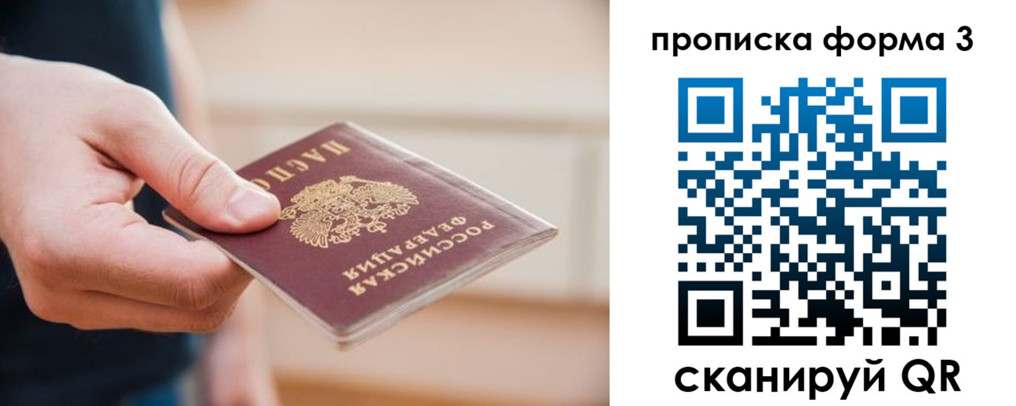 где прописаться в Оренбурге