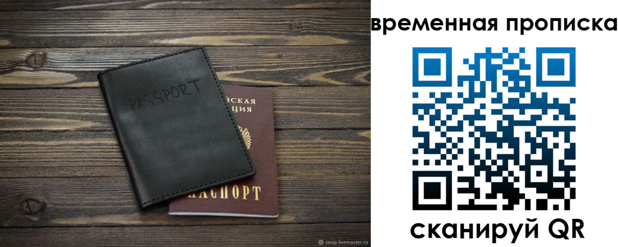 прописка в Оренбурге