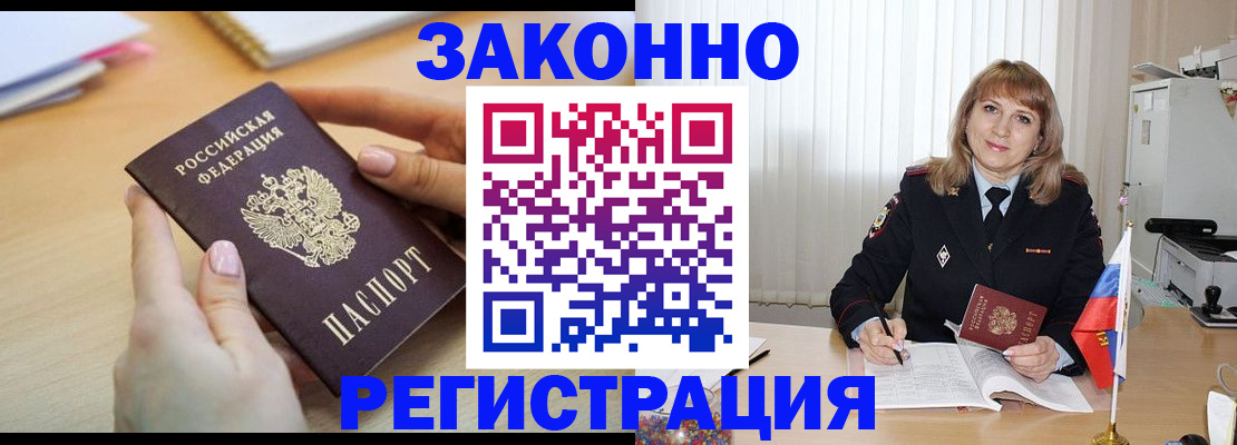 прописка для кредита в Оренбурге
