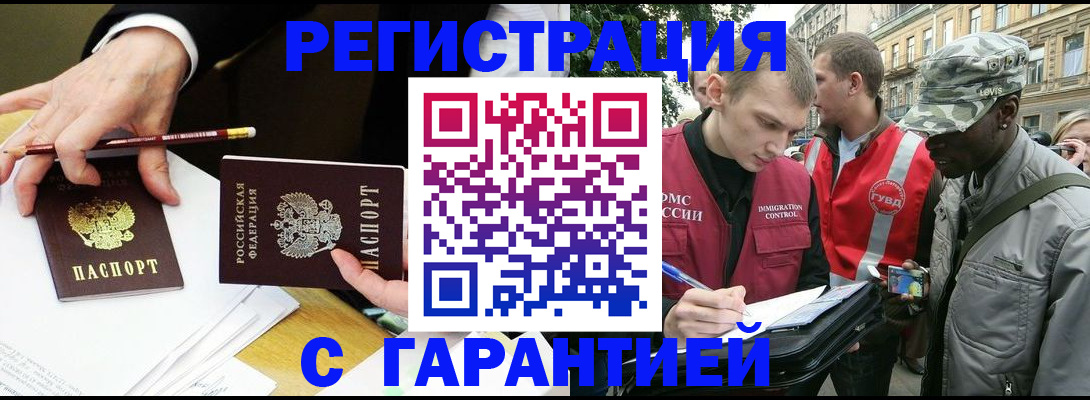 временная регистрация адрес в Оренбурге
